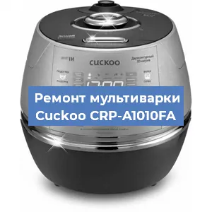 Замена крышки на мультиварке Cuckoo CRP-A1010FA в Волгограде